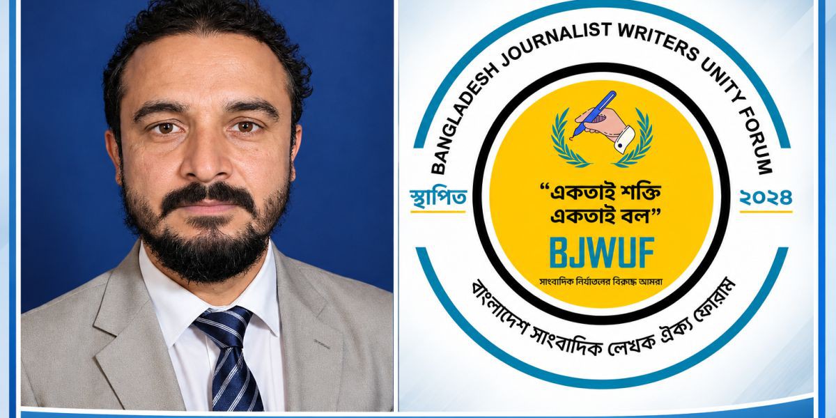 নির্যাতিত সাংবাদিকদের পাশে ঐক্য ফোরাম