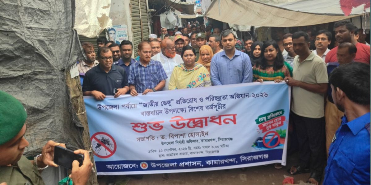 কামারখন্দে জাতীয় ডেঙ্গু প্রতিরোধ ও পরিচ্ছন্নতা অভিযান উদ্বোধন ..