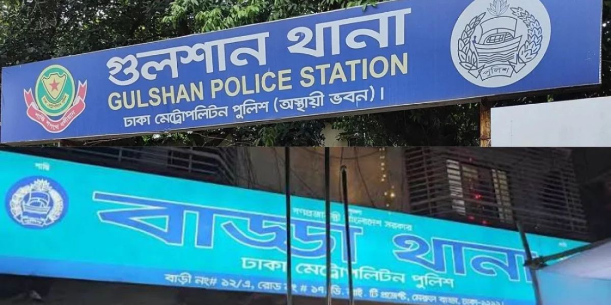 রাজধানীতে নিষিদ্ধ সংগঠনের ঝটিকা মিছিল: বাড্ডা ও গুলশানে নিরাপত্তা জোরদার, চলছে অভিযান..