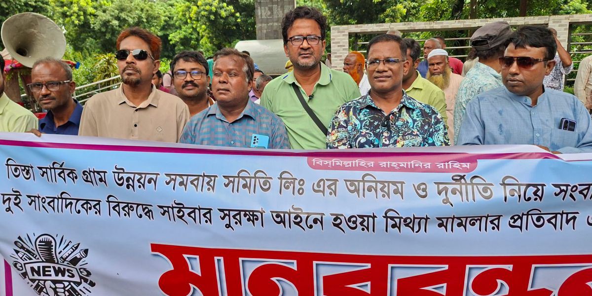 লালমনিরহাটে সাংবাদিকের বিরুদ্ধে সাইবার মামলা প্রত্যাহারের দাবিতে সাংবাদিকদের মানববন্ধন..
