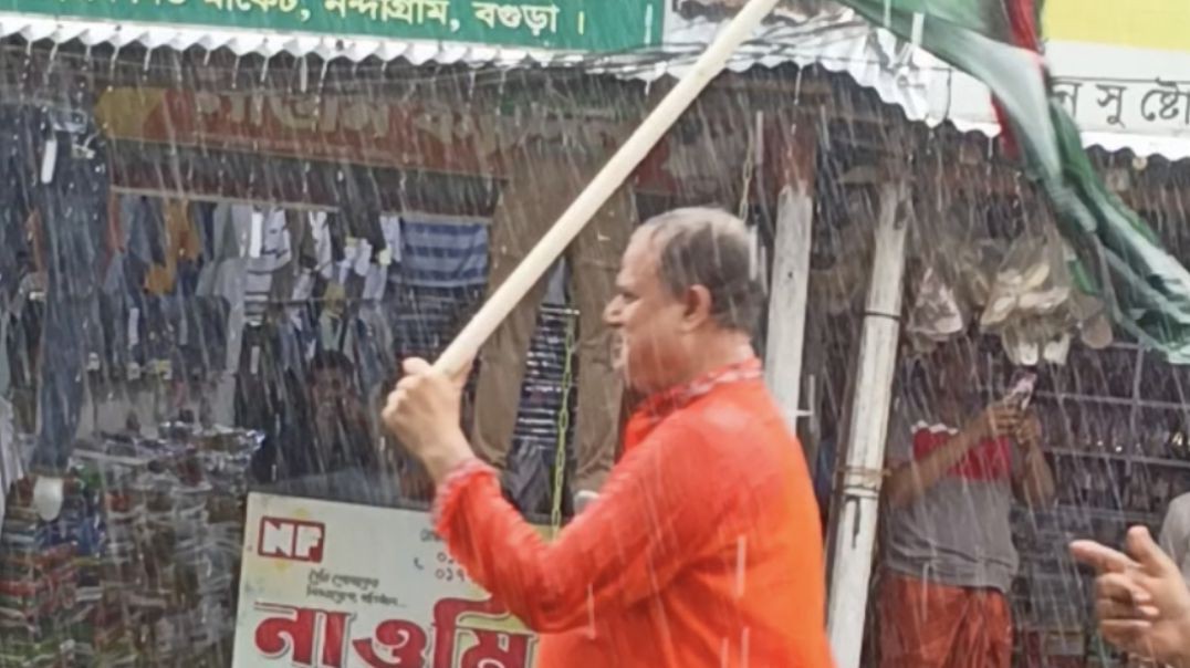 বগুড়ার নন্দীগ্রামে বৃষ্টির আনন্দ আর উচ্ছ্বাসে বিএনপির প্রতিষ্ঠাবার্ষিকী পালিত