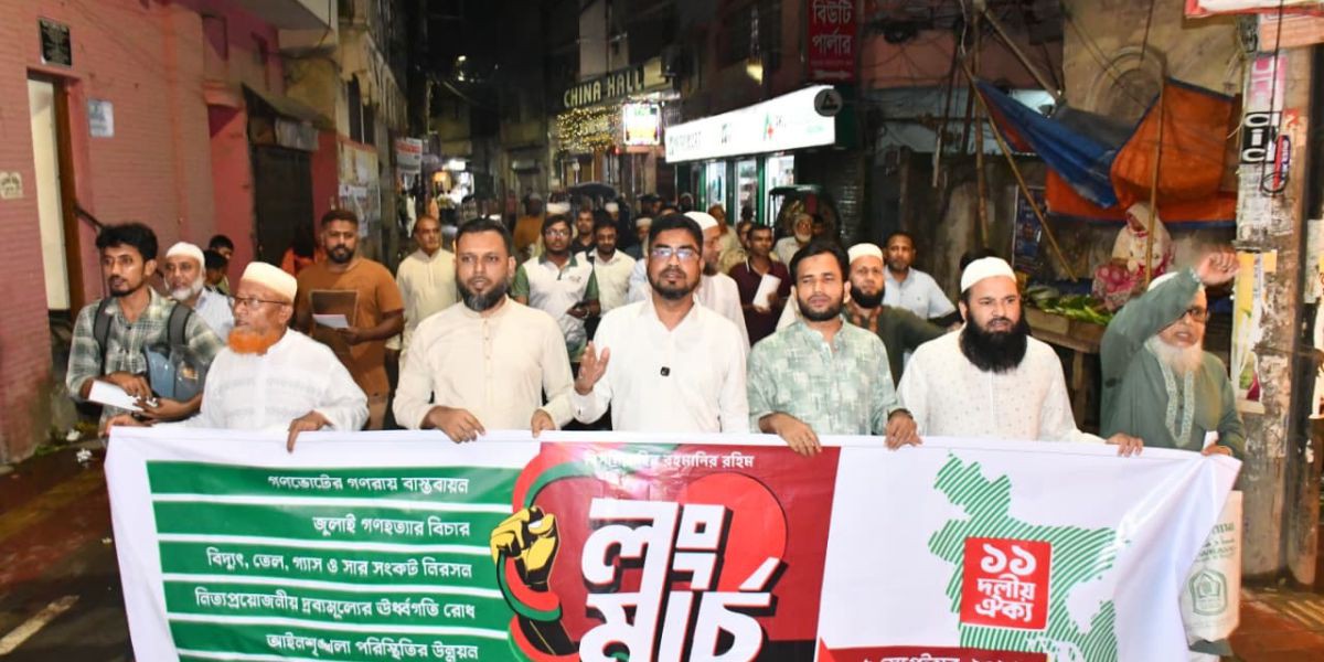 গণদাবি আদায়ে রাজপথের প্রস্তুতি: সূত্রাপুরে জামায়াতের প্রচার মিছিল ও লংমার্চের ঘোষণা..