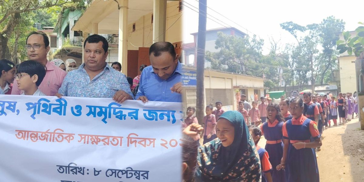 মাধবপুরে আন্তর্জাতিক সাক্ষরতা দিবস পালিত