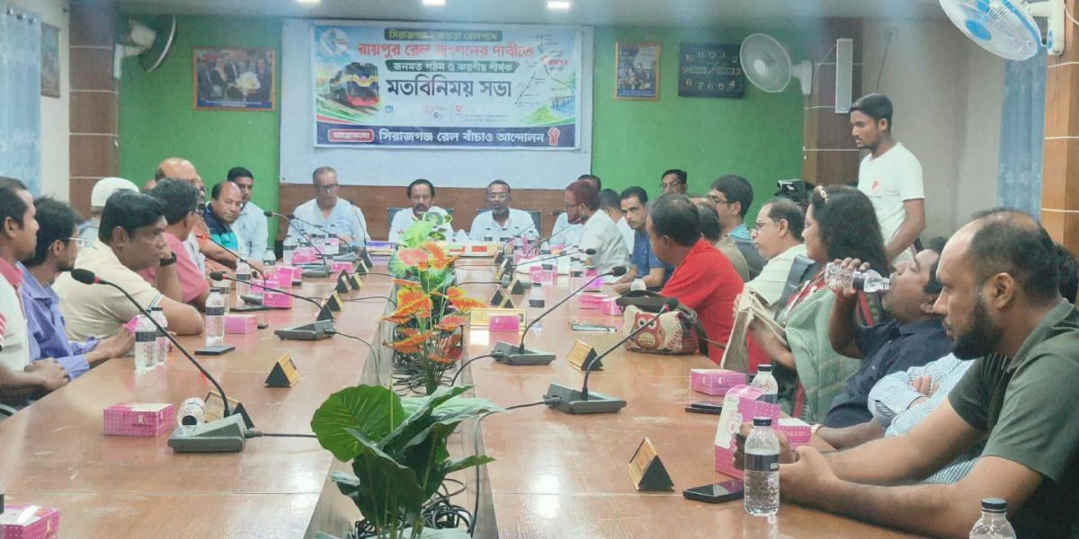 রায়পুর জংশন বাইপাস হলে সিরাজগঞ্জবাসী রেলসুবিধা বঞ্চিত হবে..