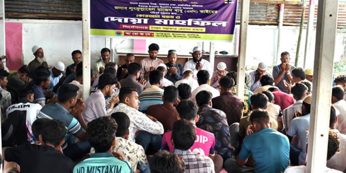 এমপি মাজেদ বাবুর সুস্থতা কামনায় ঈশ্বরগঞ্জে কোরআন খতম ও দোয়া..