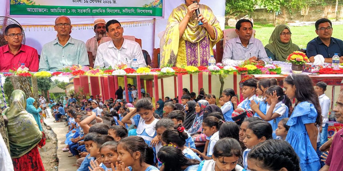 কটিয়াদীতে প্রধান শিক্ষক আবু সাঈদ মো. ইকবালের ব্যবস্থাপনায় অবিভাবক  সমাবেশ..