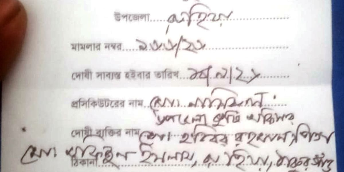 রুহিয়ায় অতিরিক্ত সার মজুদের দায়ে ব্যবসায়ীকে জরিমানা