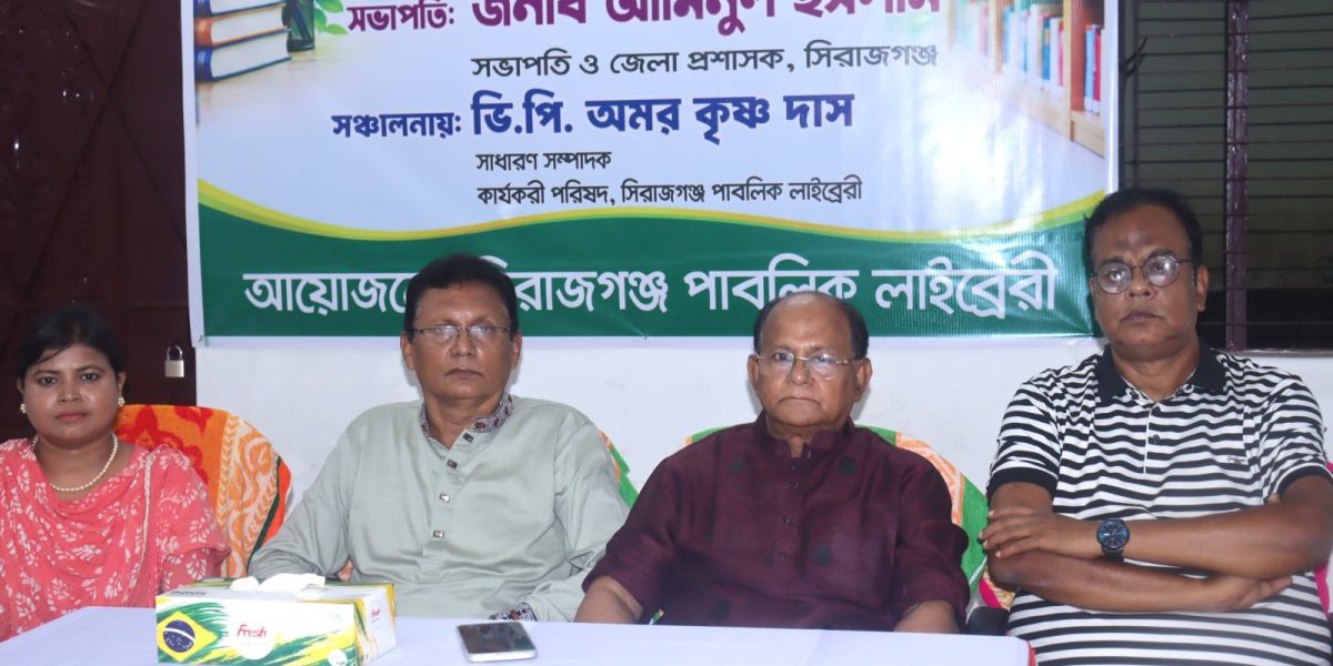 সিরাজগঞ্জে পাবলিক লাইব্রেরির পরিচিতি ও মতবিনিময় সভা অনুষ্ঠিত..