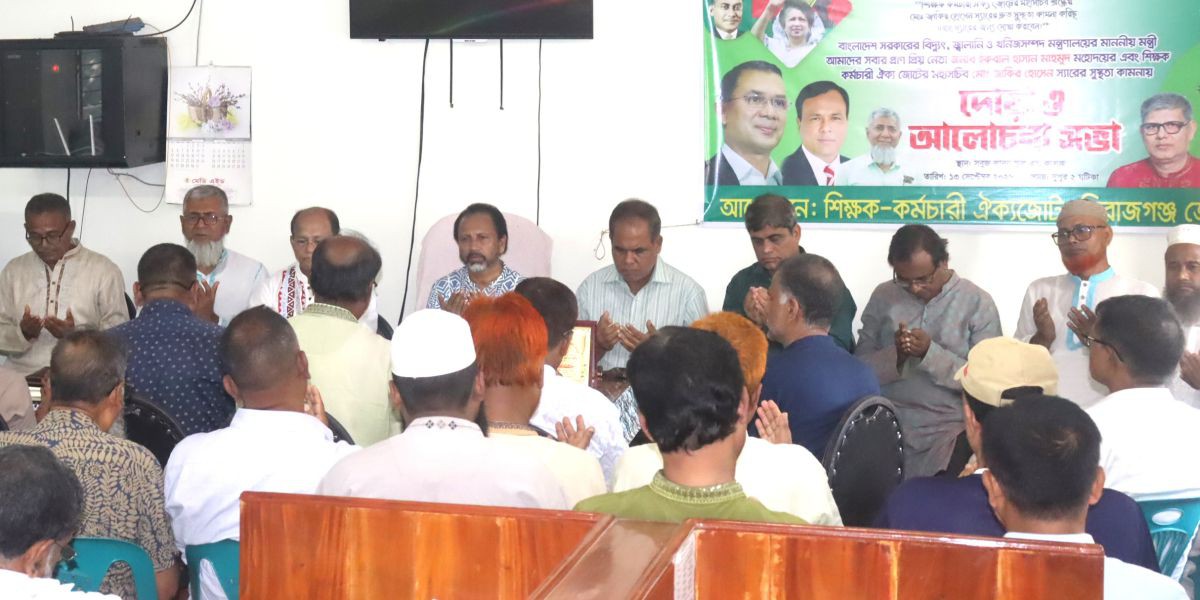 সিরাজগঞ্জে বিদ্যুৎমন্ত্রী ও শিক্ষক জাকির হোসেনের সুস্থতা কামনায় দোয়া ও আলোচনা সভা..