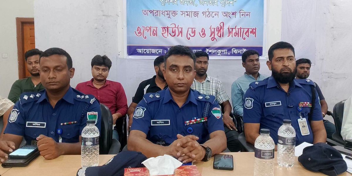 শৈলকুপায় দুর্গাপূজার নিরাপত্তা নিয়ে মতবিনিময় সভা অনুষ্ঠিত..