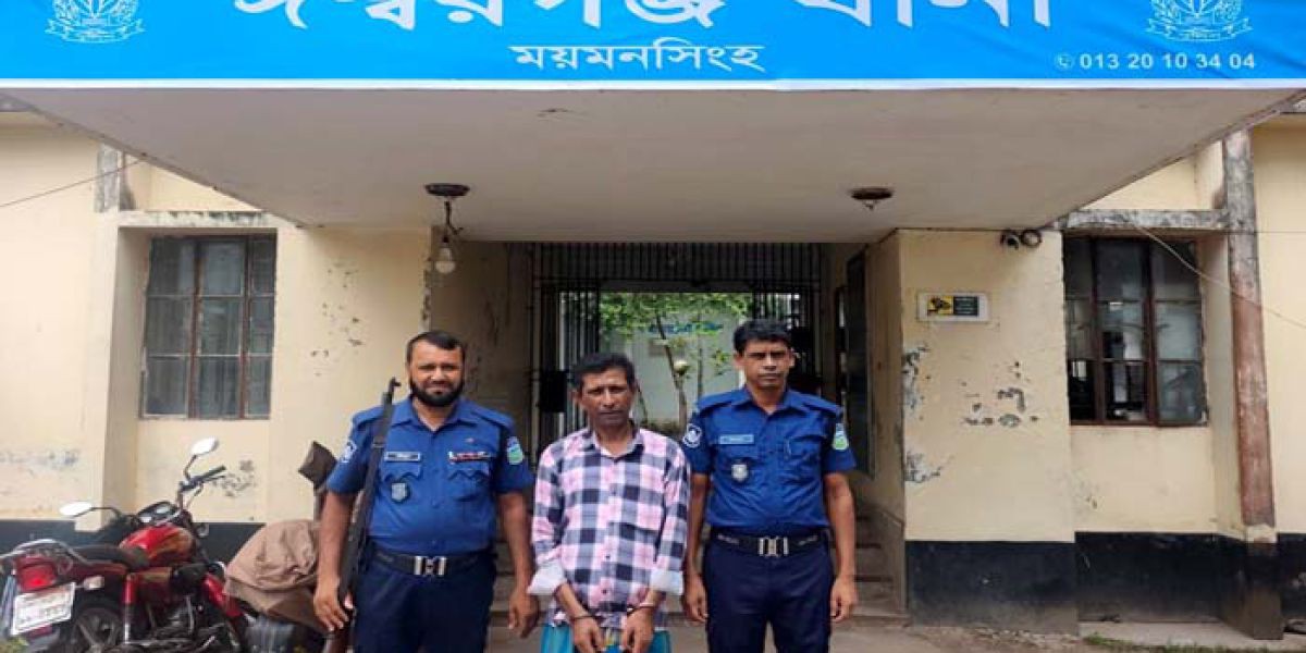 ঈশ্বরগঞ্জে পুলিশের অভিযানে যুবলীগ নেতা গ্রেফতার