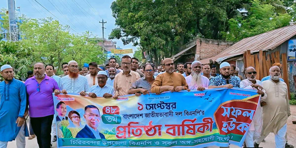 চিরিরবন্দরে বিএনপির ৪৮তম প্রতিষ্ঠাবার্ষিকী পালিত।