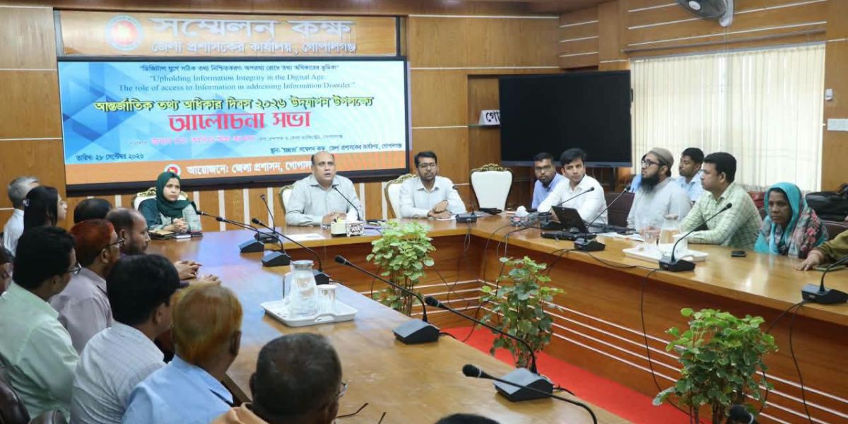 গোপালগঞ্জে আন্তর্জাতিক তথ্য অধিকার দিবস উদযাপন