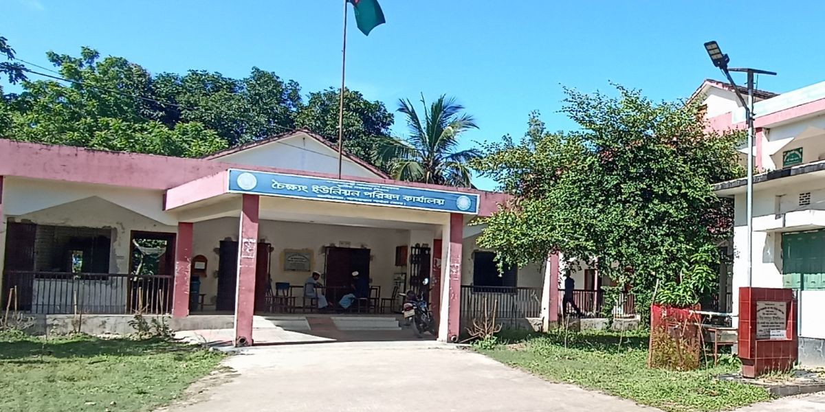 চৈক্ষ্যং ইউপিতে সিটিজেন চার্টার সরিয়ে রাখায় ক্ষোভ, চেয়ারম্যানকে শোকজের নির্দেশ..