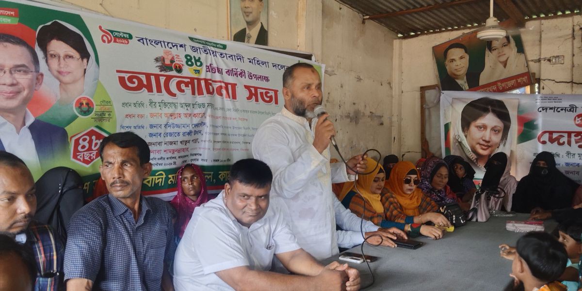 কামারখন্দে জাতীয়তাবাদী মহিলা দলের ৪৮তম প্রতিষ্ঠা বার্ষিকী উপলক্ষ্যে আলোচনা সভা  ..