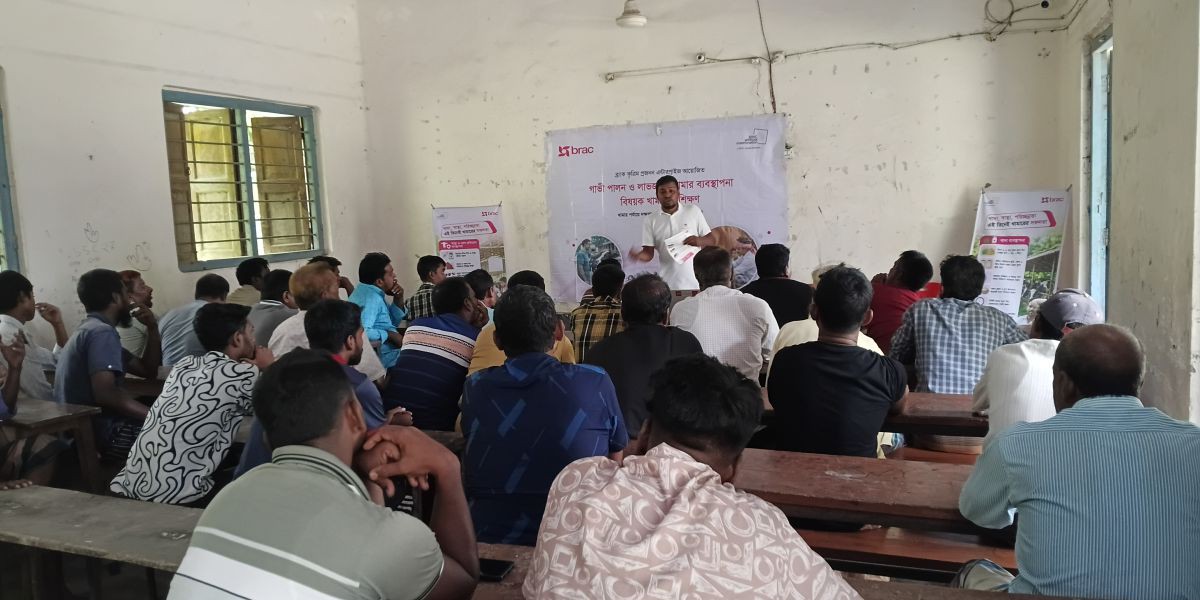 গাভী পালন ও লাভজনক খামার ব্যবস্থাপনা" বিষয়ক খামারি প্রশিক্ষণ..