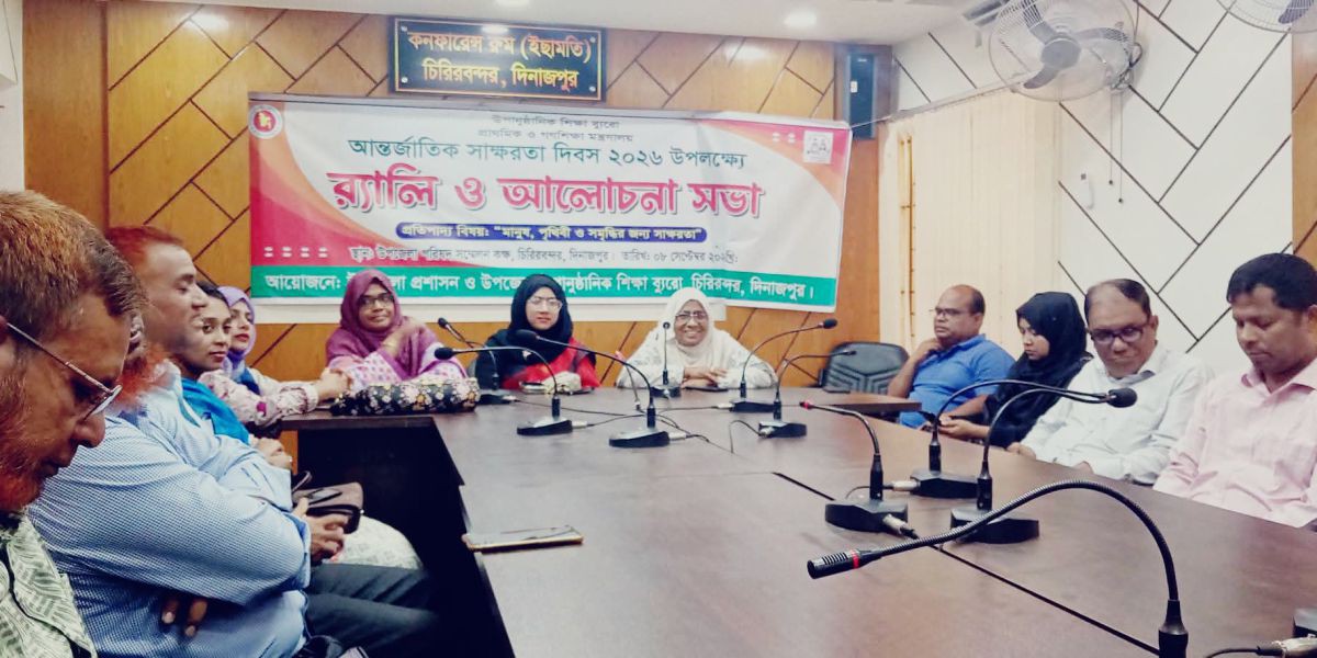 চিরিরবন্দরে আন্তর্জাতিক স্বাক্ষরতা দিবস উপলক্ষে র্যালী ও আলোচনা সভা অনুষ্ঠিত।..