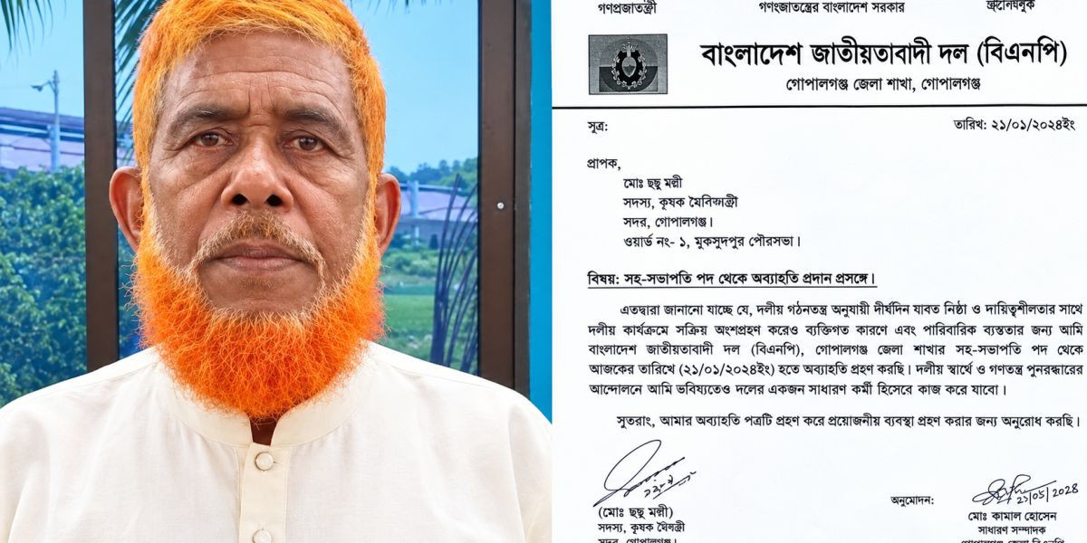 গোপালগঞ্জের মুকসুদপুর উপজেলা বিএনপির সহ-সভাপতির পদ থেকে মুন্নু মুন্সিকে অব্যাহতি দেওয়া হয়েছে।..