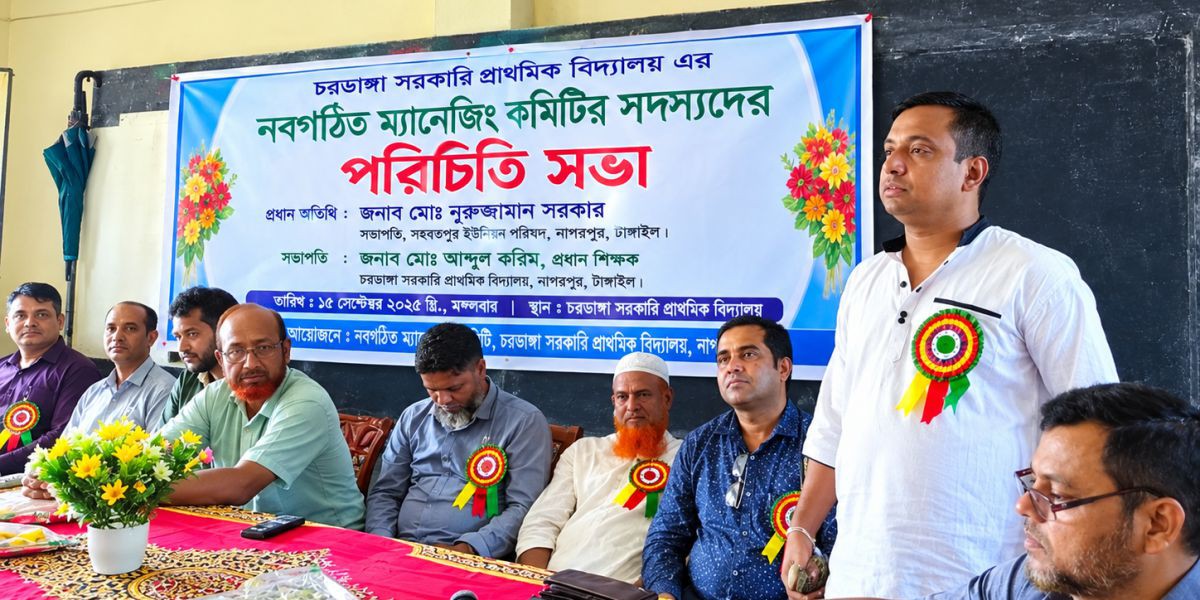 নাগরপুরে নবগঠিত ম্যানেজিং কমিটির পরিচিতি সভা