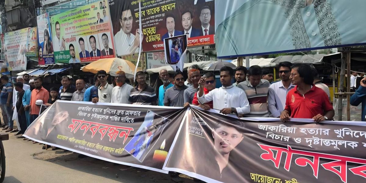 কলেজছাত্র জাকারিয়া হত্যার বিচার ও আসামিদের গ্রেপ্তারের দাবিতে সাতক্ষীরায় বিশাল মানববন্ধন..