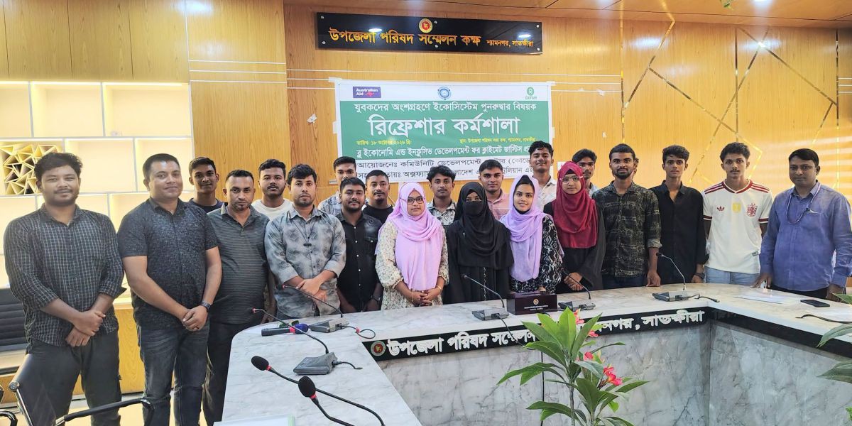 শ্যামনগরে যুবকদের দক্ষতা বৃদ্ধিতে রিফ্রেশার কর্মশালা