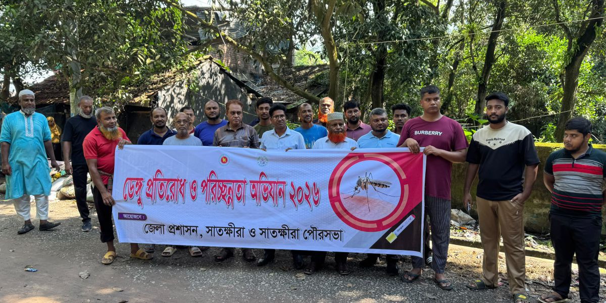 ডেঙ্গুর বিস্তার ঠেকাতে মাঠে পৌরসভা, সাতক্ষীরার ৯ ওয়ার্ডে একযোগে পরিচ্ছন্নতা অভিযান..