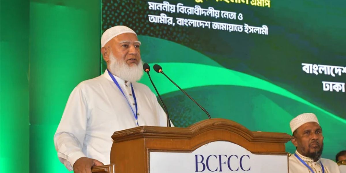 ভোট দিয়েছিলাম কিন্তু রক্ষা করতে পারলেন না': জামায়াত নেতাদের প্রতি আমিরে জামায়াতের সতর্কবার্তা..