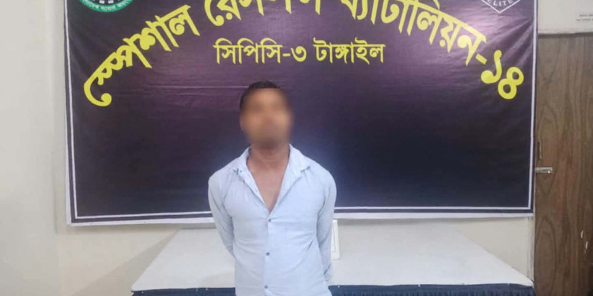 নাগরপুরে ৬ বছরের শিশু ধর্ষণ মামলার প্রধান আসামীকে গ্রেফতার করেছে এসআরবি..