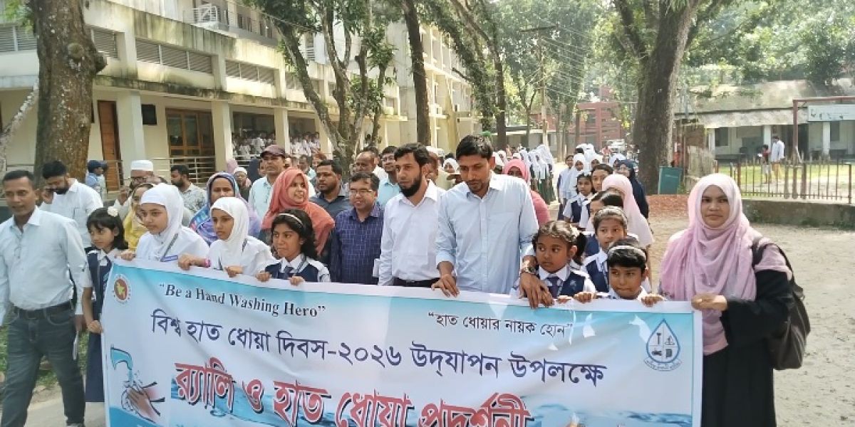 কালাইয়ে বিশ্ব হাত ধোয়া দিবস উপলক্ষে র‍্যালি ও হাত ধোয়া প্রদর্শনী..