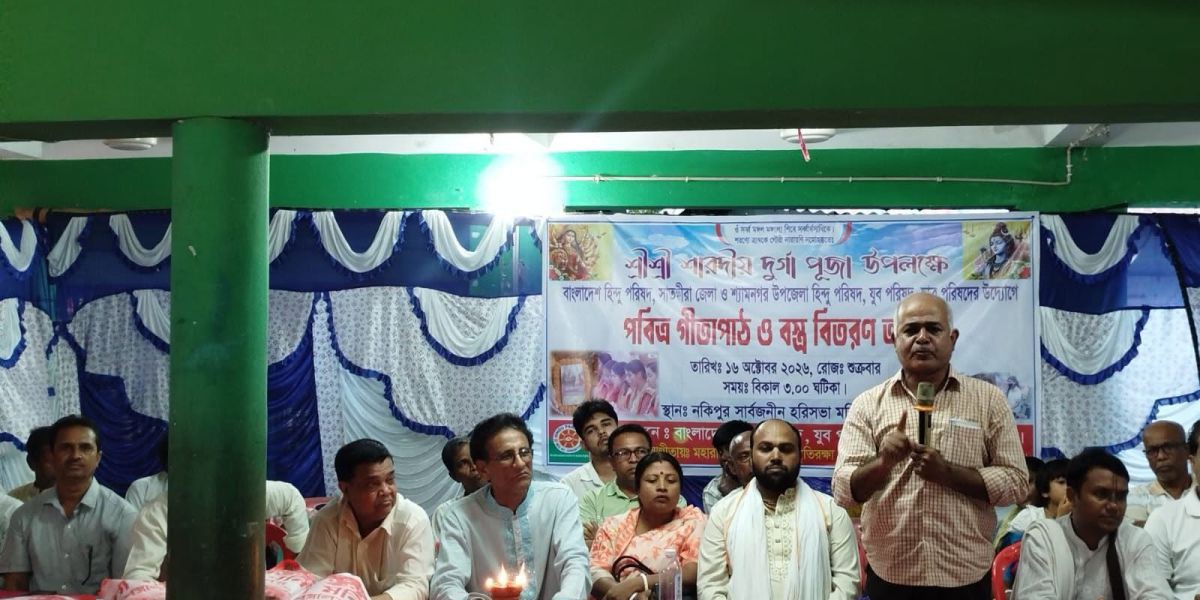 শ্যামনগরে গীতা পাঠ ও বস্ত্র বিতরণ অনুষ্ঠান