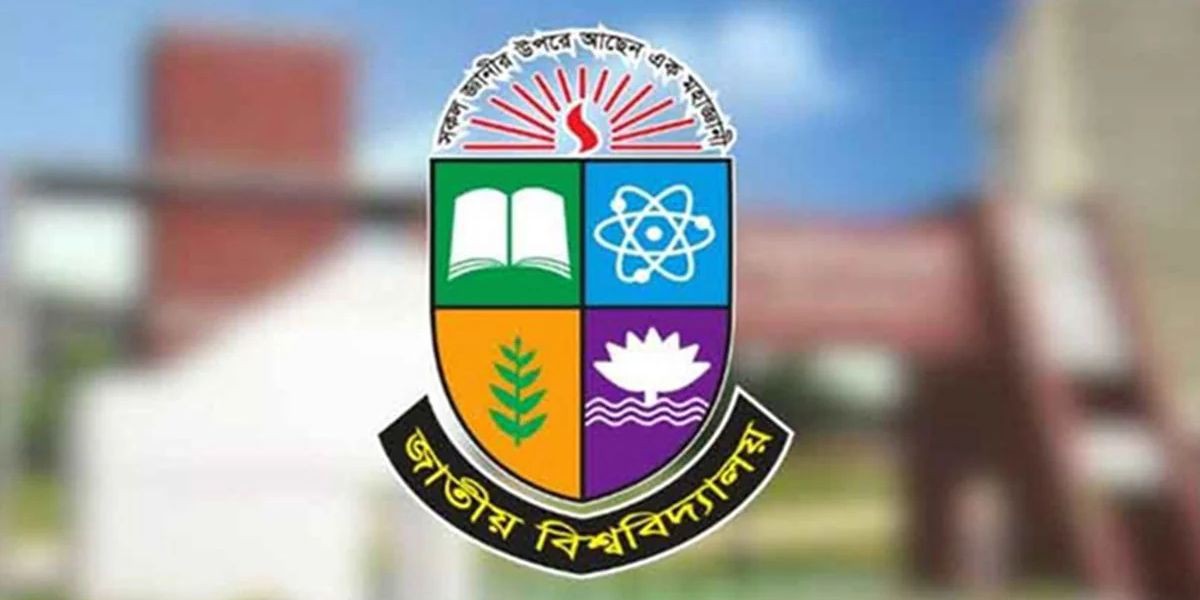 জাতীয় বিশ্ববিদ্যালয়ের ২০২৫ সালের অনার্স দ্বিতীয় বর্ষের পরীক্ষা স্থগিত: নতুন তারিখ ঘোষণা..