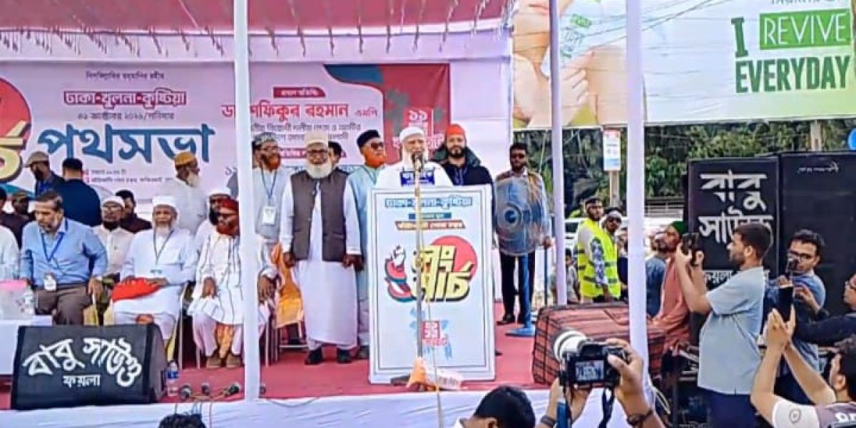 বাগেরহাটের কাটাখালী গোলচত্বরে ১১ দলীয় ঐক্যের লংমার্চ, নেতাকর্মী ও সাধারণ মানুষের ব্যাপক সমাগম..