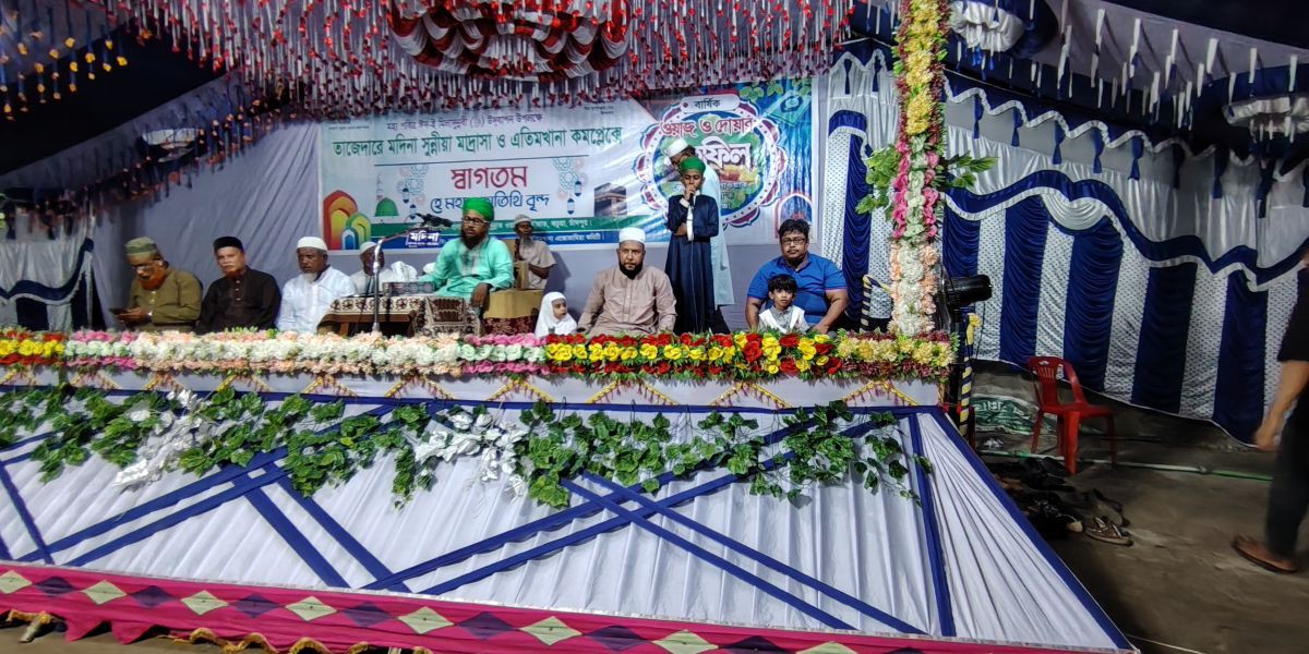 কচুয়ায় তাজেদারে মদিনা সুননিয়া মাদ্রাসা কমপ্লেক্সের বার্ষিক ওয়াজ মাহফিল অনুষ্ঠিত।। ..