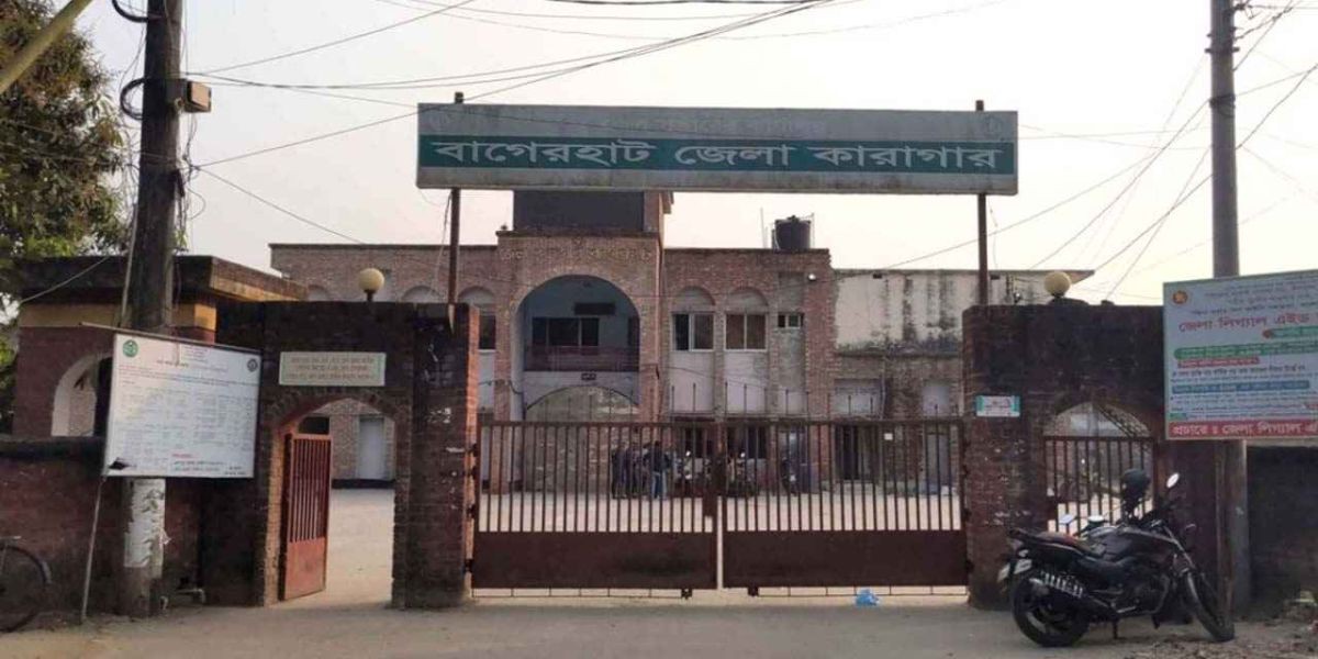 বাগেরহাট জেলা কারাগারে খাবার গলায় আটকে হাজতির মৃত্যু: নিরাপত্তা ও চিকিৎসা ব্যবস্থার স্বচ্ছতা নিয়ে প্রশ্ন..