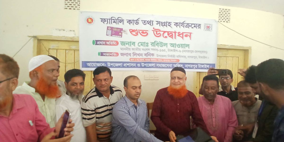 নাগরপুরে ফ্যামিলি কার্ডের তথ্য সংগ্রহ কার্যক্রম শুরু