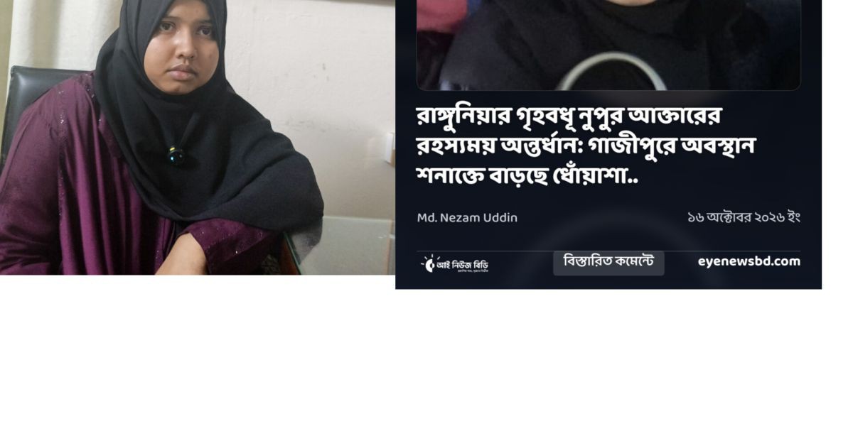 ১০ দিন নিখোঁজের পর উদ্ধার গৃহবধূ নুপুর: রহস্যের জট খুলতে তদন্তে পুলিশ..