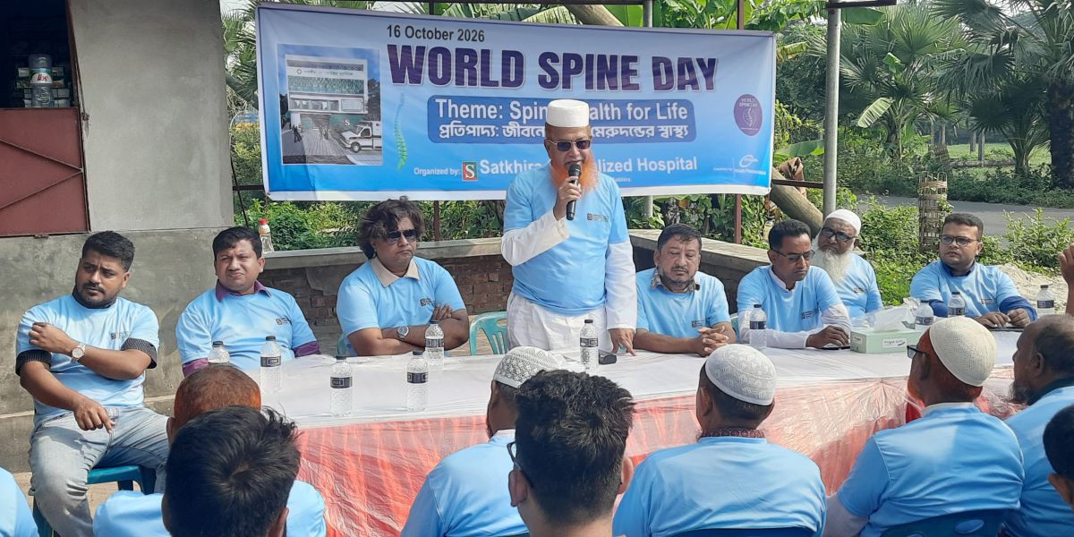 স্পাইন সার্জনের পৃথক পদ সৃষ্টি ও প্রশিক্ষণের দাবি, সাতক্ষীরায় বর্ণাঢ্য র‍্যালি..