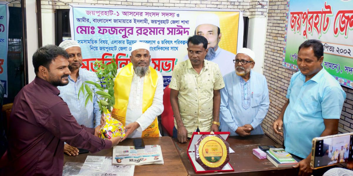 ফুলের বদলে গাছের চারা দিয়ে এমপিকে সাংবাদিকদের শুভেচ্ছা