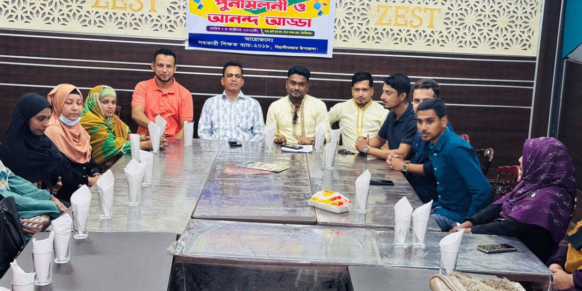 বিয়ানীবাজারে ২০১৮ ব্যাচের সহকারী শিক্ষকদের পুনর্মিলনী ও মতবিনিময় সভা অনুষ্ঠিত..
