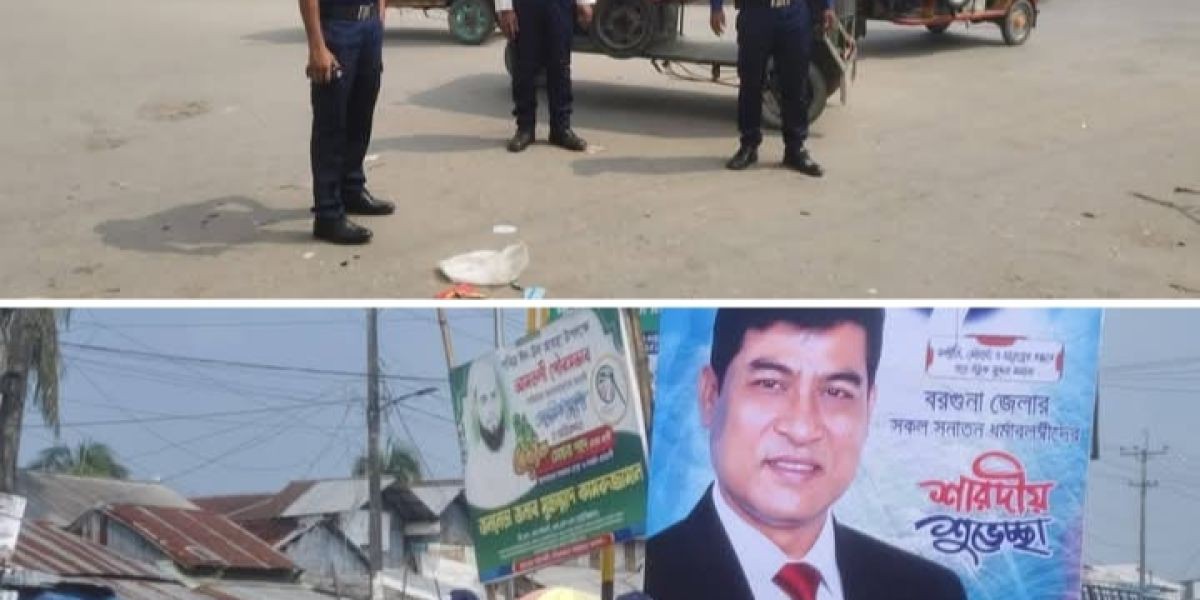 আমতলী চৌরাস্তায় নেই ট্রাফিক পুলিশ বক্স, ঝুঁকি নিয়ে দায়িত্ব পালন করছে ট্রাফিক পুলিশ..