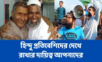 হিন্দু প্রতিবেশিদের দেখে রাখার দায়িত্ব আপনাদের বললেন ছাত্রদল নেতা তৌসিফুর রাহমান রাফা