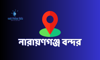 বন্দরে আওয়ামী লীগের লিফলেট বিতরণ করায় ৪ জন আটক