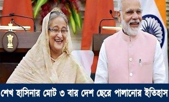 শেখ হাসিনার ‘পালানোর ইতিহাস’ নিয়ে শহিদুল ইসলামের বিস্ফোরক মন্তব্য!